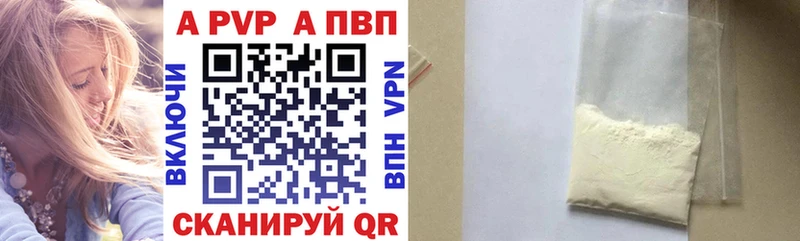 Alpha-PVP СК  сколько стоит  Алушта 